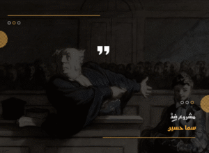 سما حسين 20250703 232731 ٠٠٠٠ 1024x751