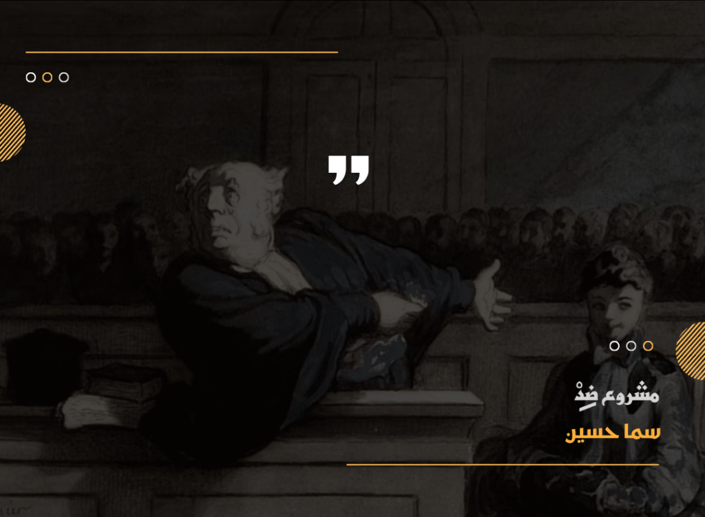 سما حسين 20250703 232731 ٠٠٠٠ 1024x751