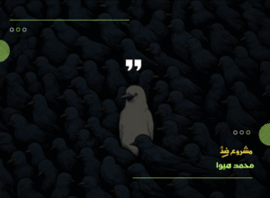 سما حسين 20250707 030544 ٠٠٠٠ 768x563