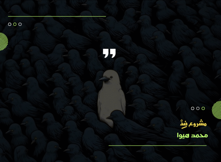 سما حسين 20250707 030544 ٠٠٠٠ 768x563