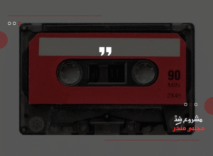 سما حسين 20250726 203415 ٠٠٠٠ 768x563