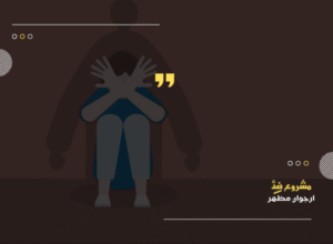 سما حسين 20250813 210935 ٠٠٠٠ 768x563