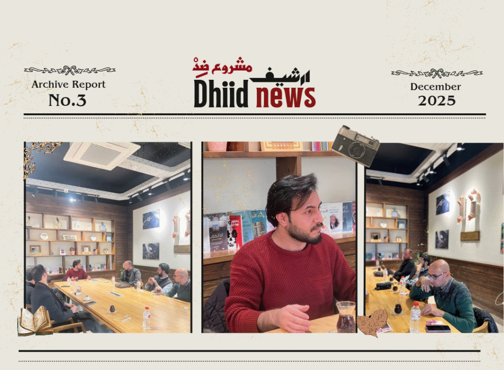 جلسة مشروع ضد في كربلاء سما حسين 20251222 012035 ٠٠٠٠