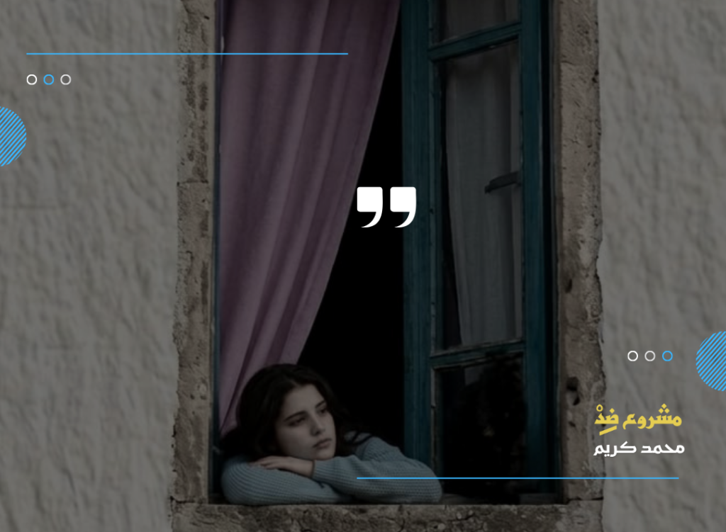 مشروع ضد مقال
